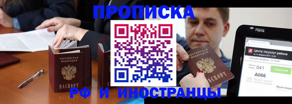 временная регистрация поиск в Самаре