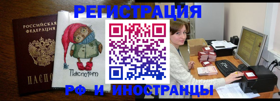 где прописаться в Самаре