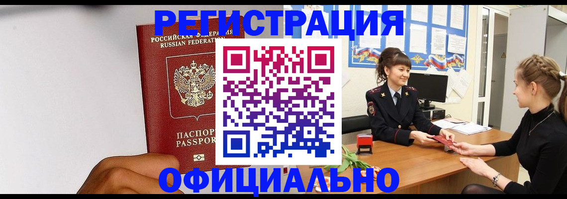 временная регистрация поиск в Самаре
